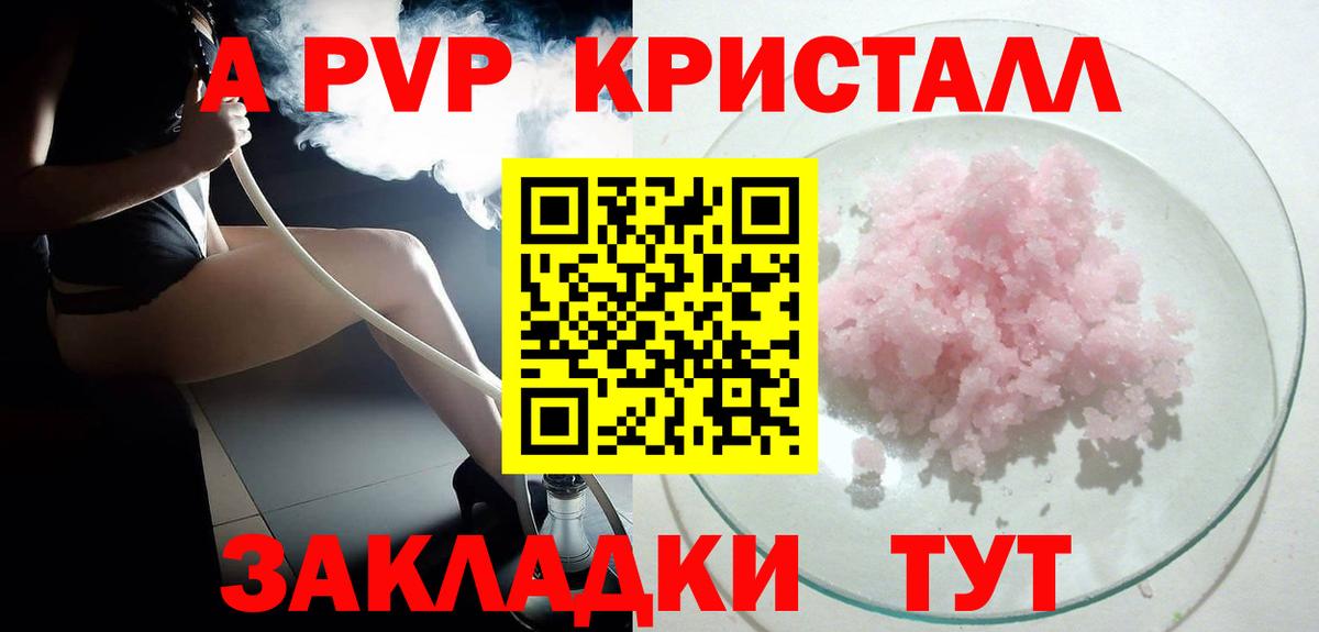APVP СК  Alpha PVP крисы CK  Вход с VPN  Волжский 