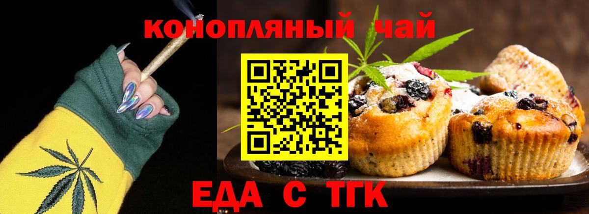 Волжский  Canna-Cookies конопля  Вход с VPN 