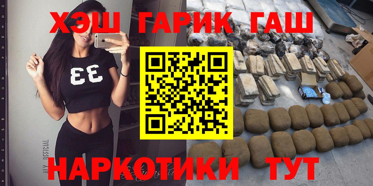 даркнет сайт  Гашиш VHQ  Волжский  Гашиш  Вход с VPN  ГАШ Изолятор 