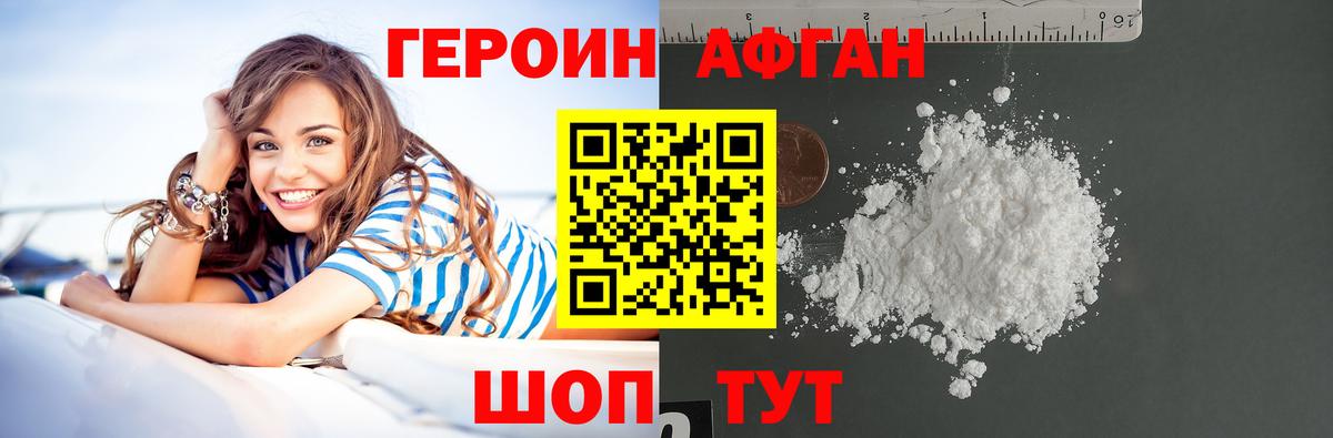 ГЕРОИН  Вход с VPN  Волжский  Героин гречка 