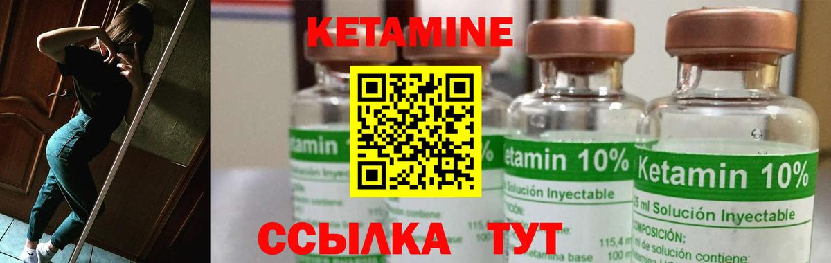 Кетамин ketamine Волжский