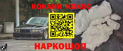 наркотики Ливны