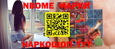 марки nbome Лесосибирск