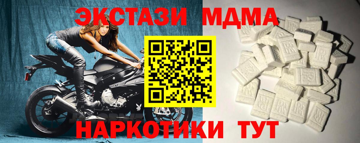 МДМА crystal Волжский