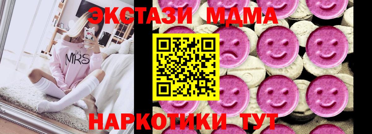 MDMA  Вход с VPN  МДМА кристаллы  Волжский  MDMA VHQ 