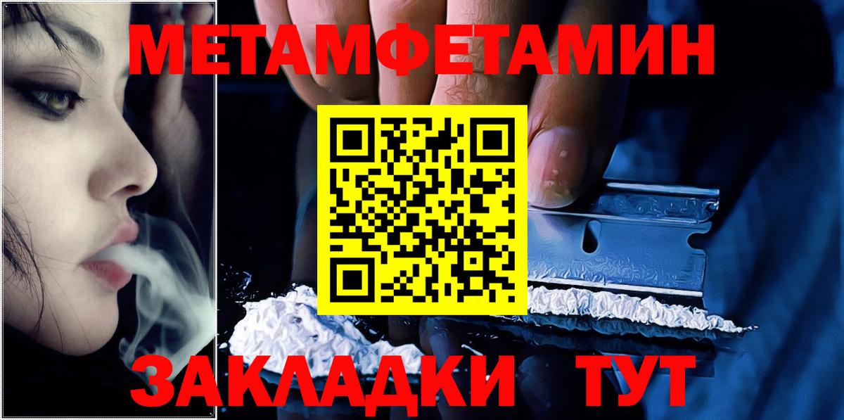 Волжский  Метамфетамин  Первитин пудра  Вход с VPN  Первитин пудра 
