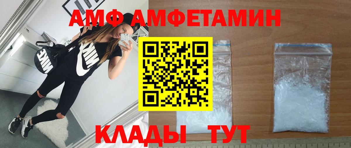 МЕТАМФЕТАМИН мет Волжский