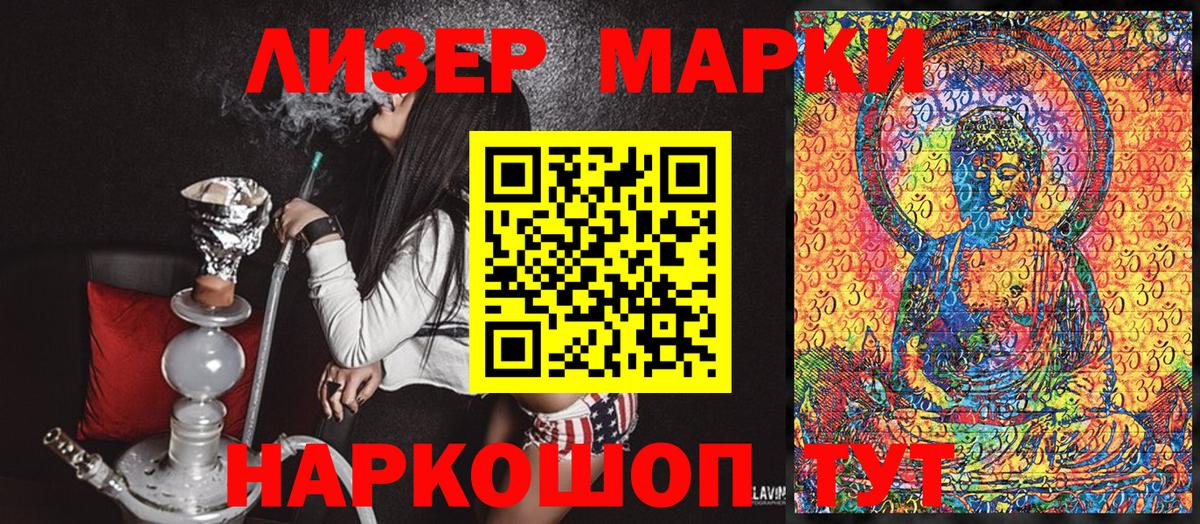 Марки N-bome 1,8мг  Наркотические марки  Волжский  Вход с VPN 