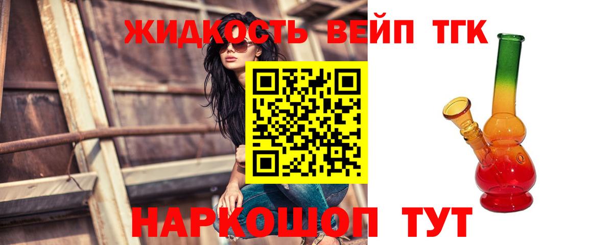 Дистиллят ТГК концентрат  Дистиллят ТГК вейп  Волжский  Вход с VPN 