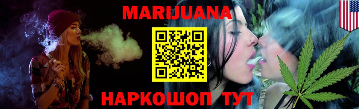 Каннабис ГИДРОПОН  Каннабис тримм  Вход с VPN  Бошки Шишки LSD WEED  Волжский  МАРИХУАНА THC 21% 